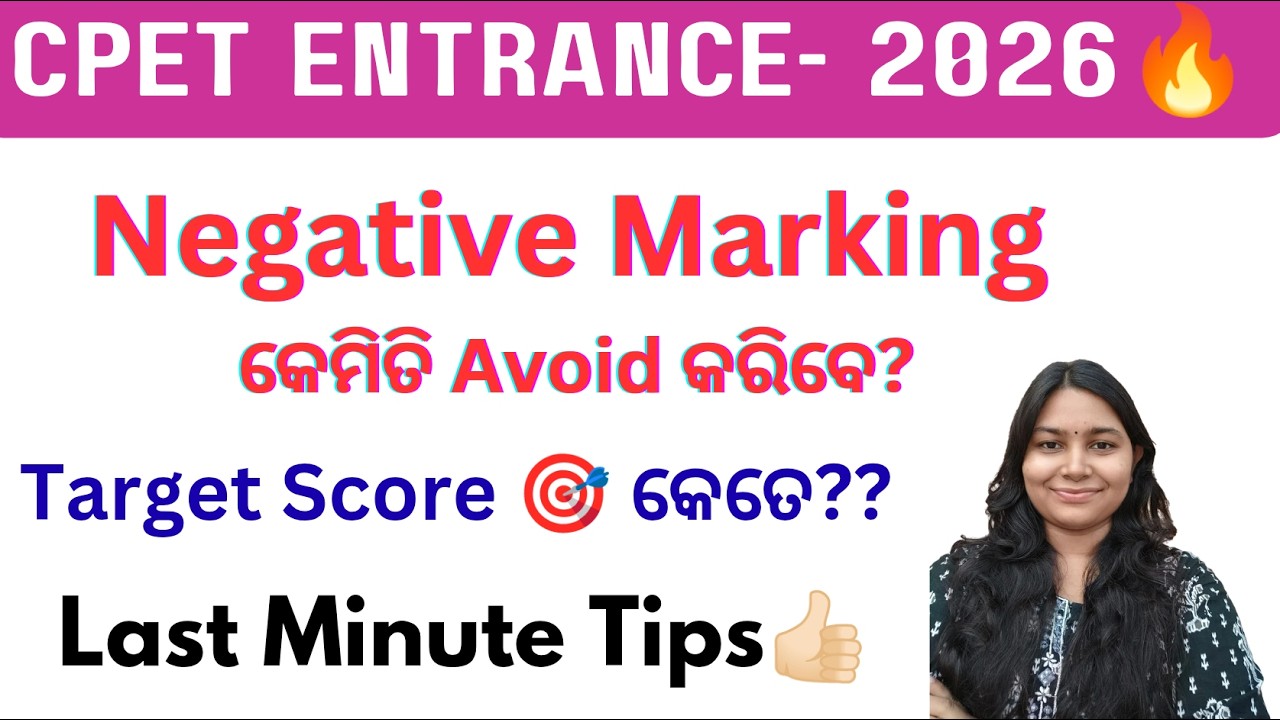 Negative marking କେମିତି handle କରିବେ?? Target Score କେତେ??‼️Must watch for all Students 🔥