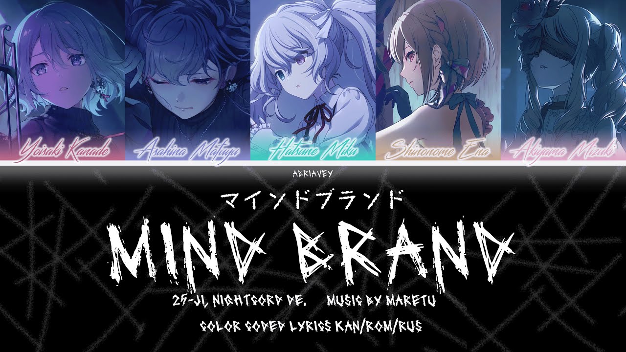 [FULL VER] Бренд Рассудка | Mind Brand (マインドブランド) 25時、ナイトコードで。[Color Coded Lyrics Kan/Rom/Rus]