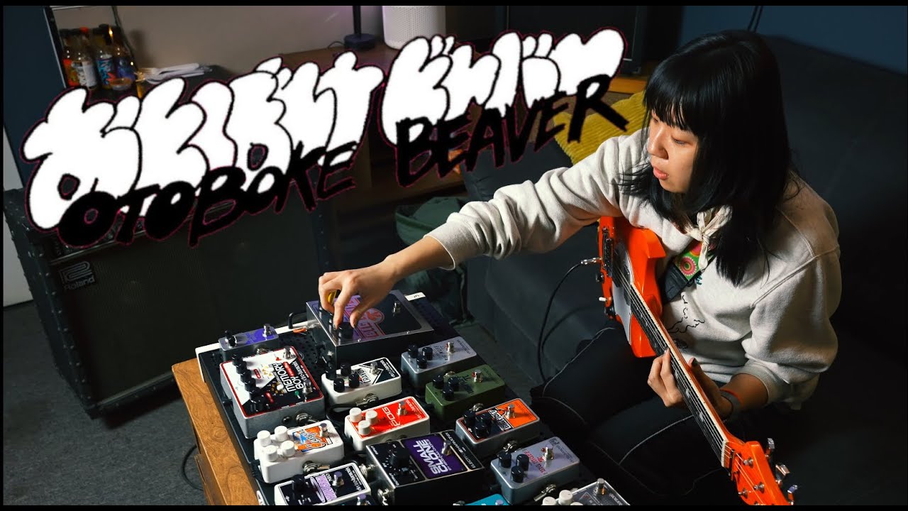 Otoboke Beaver Visit EHX HQ in NYC!