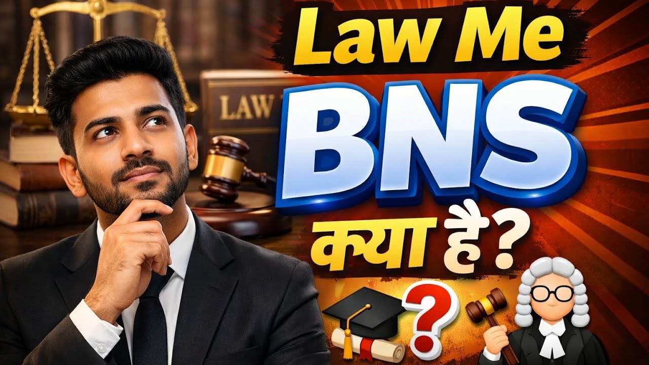 BNS क्या है? | भारतीय न्याय संहिता (BNS) vs IPC | New Criminal Laws 2024/2025