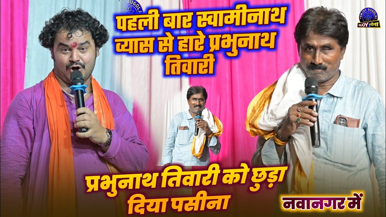 #parbhunath_tiwari
