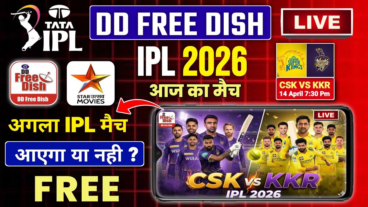 CSK VS KKR Прямая трансляция на Star Utsav Movies | Следующий матч IPL на Star Utsav Movie, IPL 2...