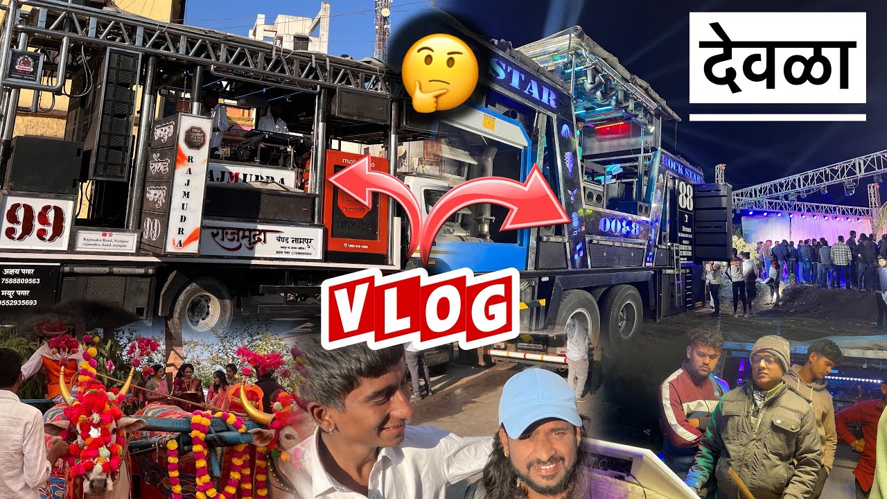 Vlog By 📸Girish मांडव हळद💫 देवळा ROCK STAR BAND 0088 🫠SHIRASMANI🥁 राजमुद्रा बँड नामपूर 💝99