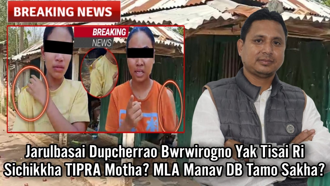 Bwrwirogno Yak Tisai Ri Sichikkha TIPRA Motha? MLA Manav DB Tamo Sakha? Jarulbasai Dupcherrao!!