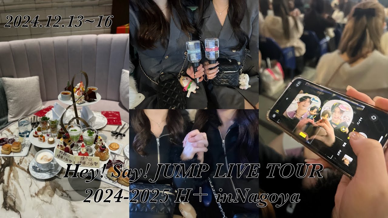 Hey! Say! JUMPLIVE TOUR2024-2025 H＋ in Nagoya 🪄 Vlog