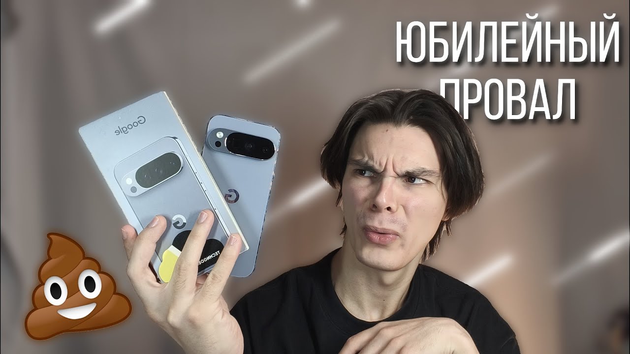 За что я НЕНАВИЖУ смартфоны Pixel...