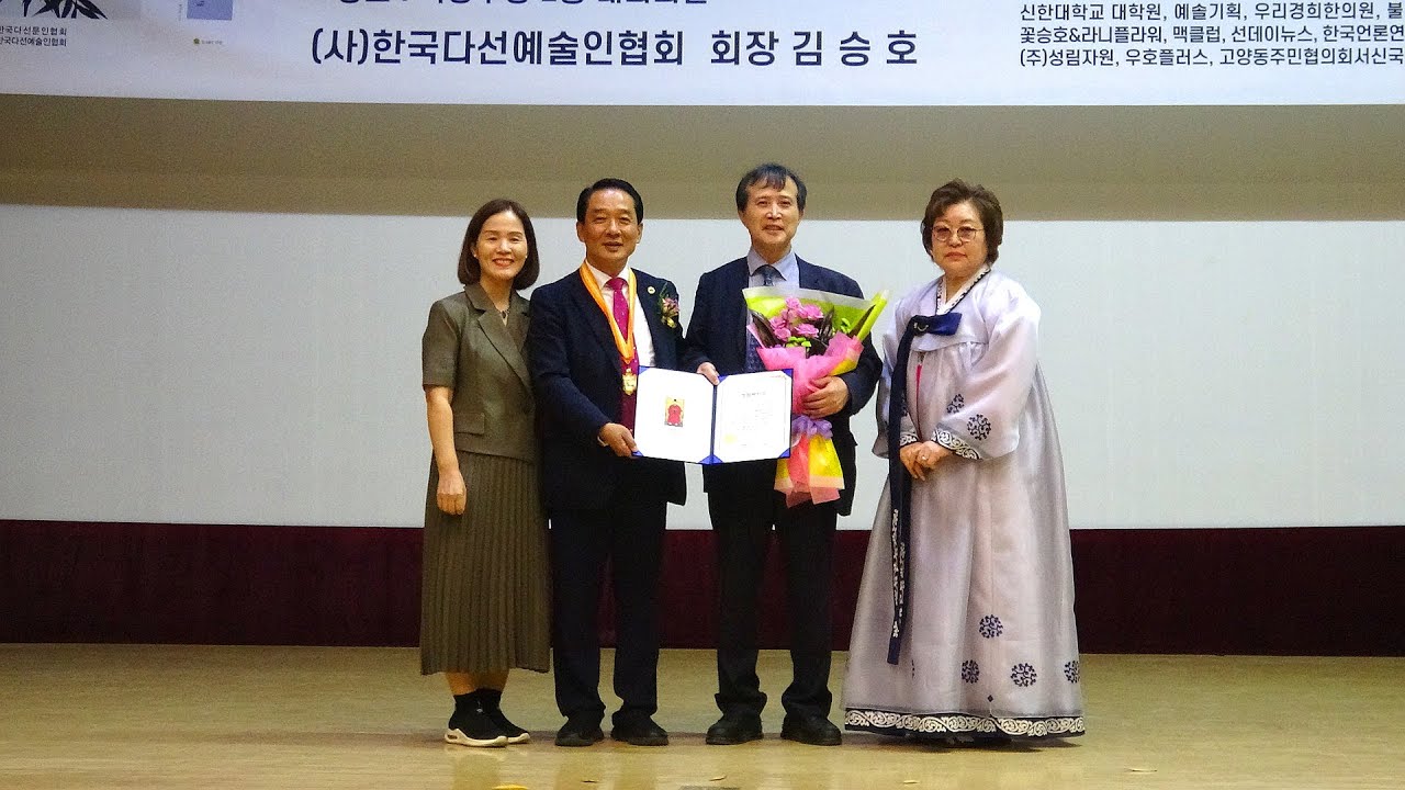 [송강 정철 문학상] 금상 조기홍 시인, 김승호 회장 시상 / (사)한국다선예술인협회 