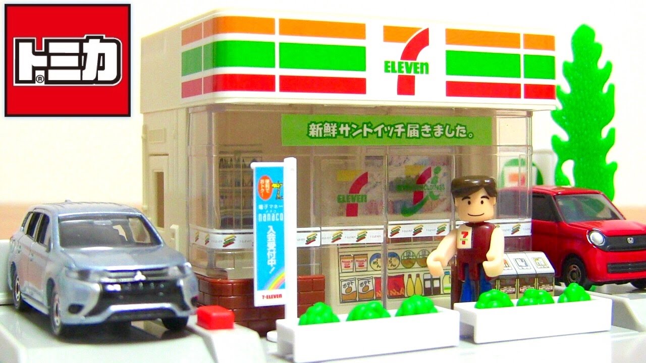 トミカ トミカタウン セブンイレブン ビルドシティ版が発売されて無くなる前に☆プラキッズ付☆駐車場も完備☆Tomica town Seven-Eleven