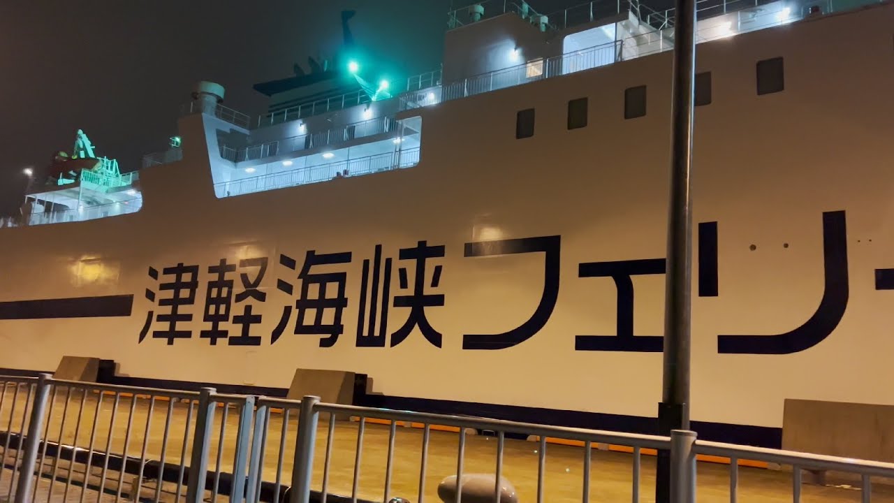 青森フェリーターミナルから函館スタンダード客室【北海道一人旅】初めてのフェリー帰りはスイート客室