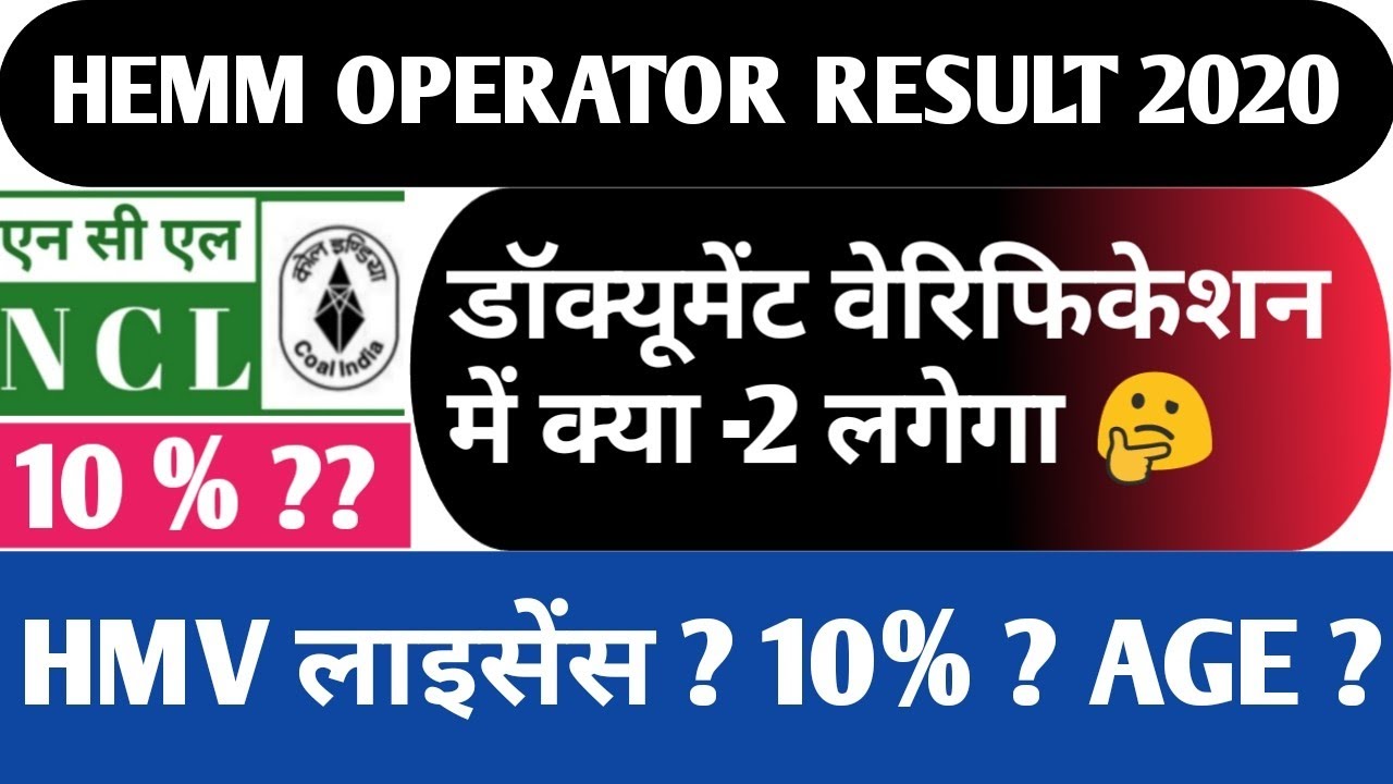 NCL HEMM OPERATOR DOCUMENT VERIFICATION | What will be required in document verification| Heavy L...