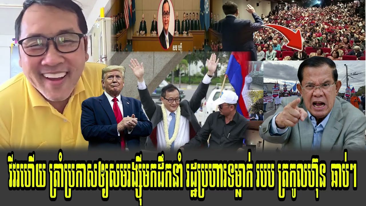 Johnny kpt talk show to Ram Rainsy go to Cambodia chab kar Hun Sen Today