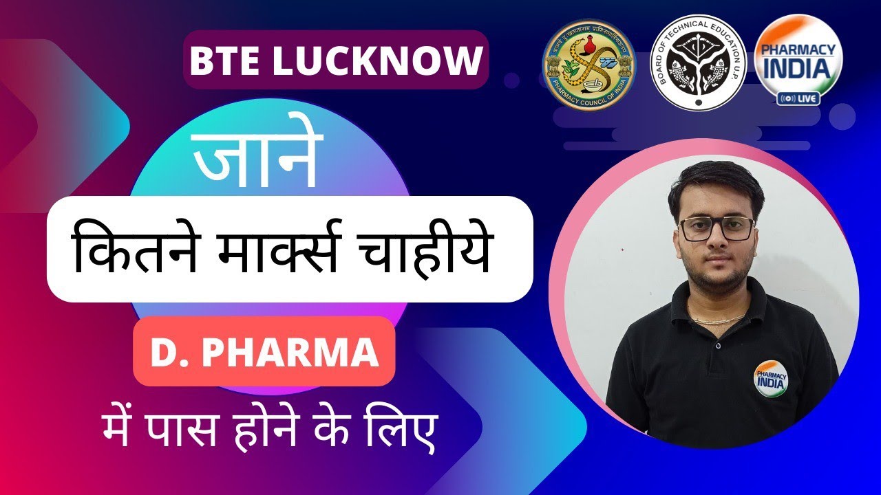 D.PHARMA PASSING MARKS | BTEUP | UTTAR PRADESH |By SOMKETU SIR