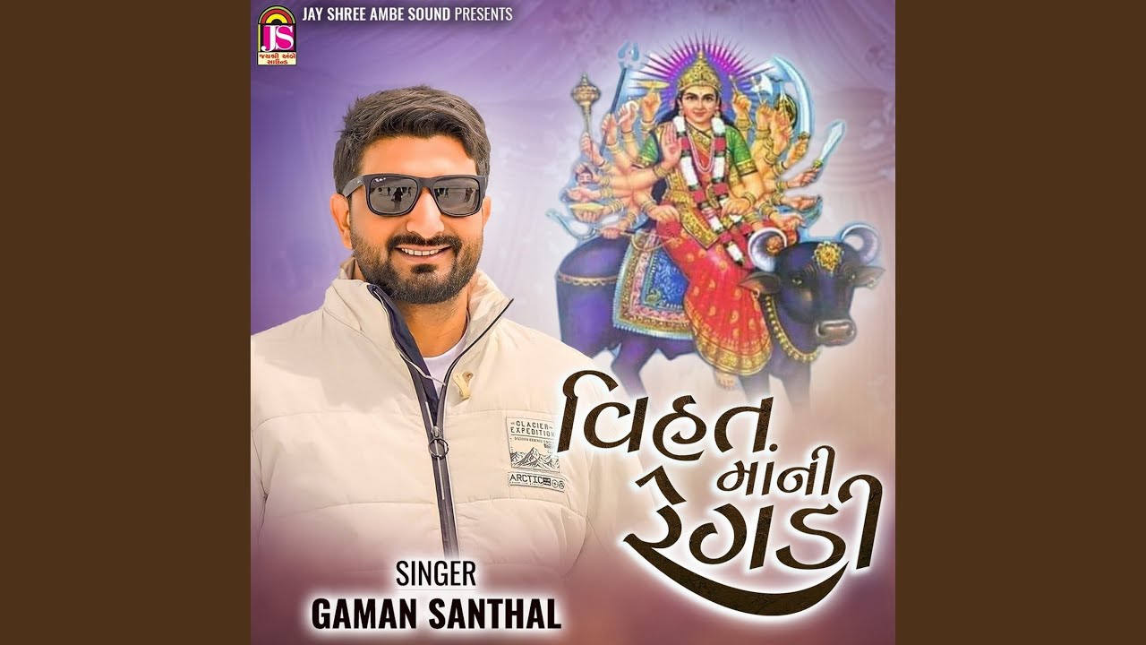 Vihatmani Regadi