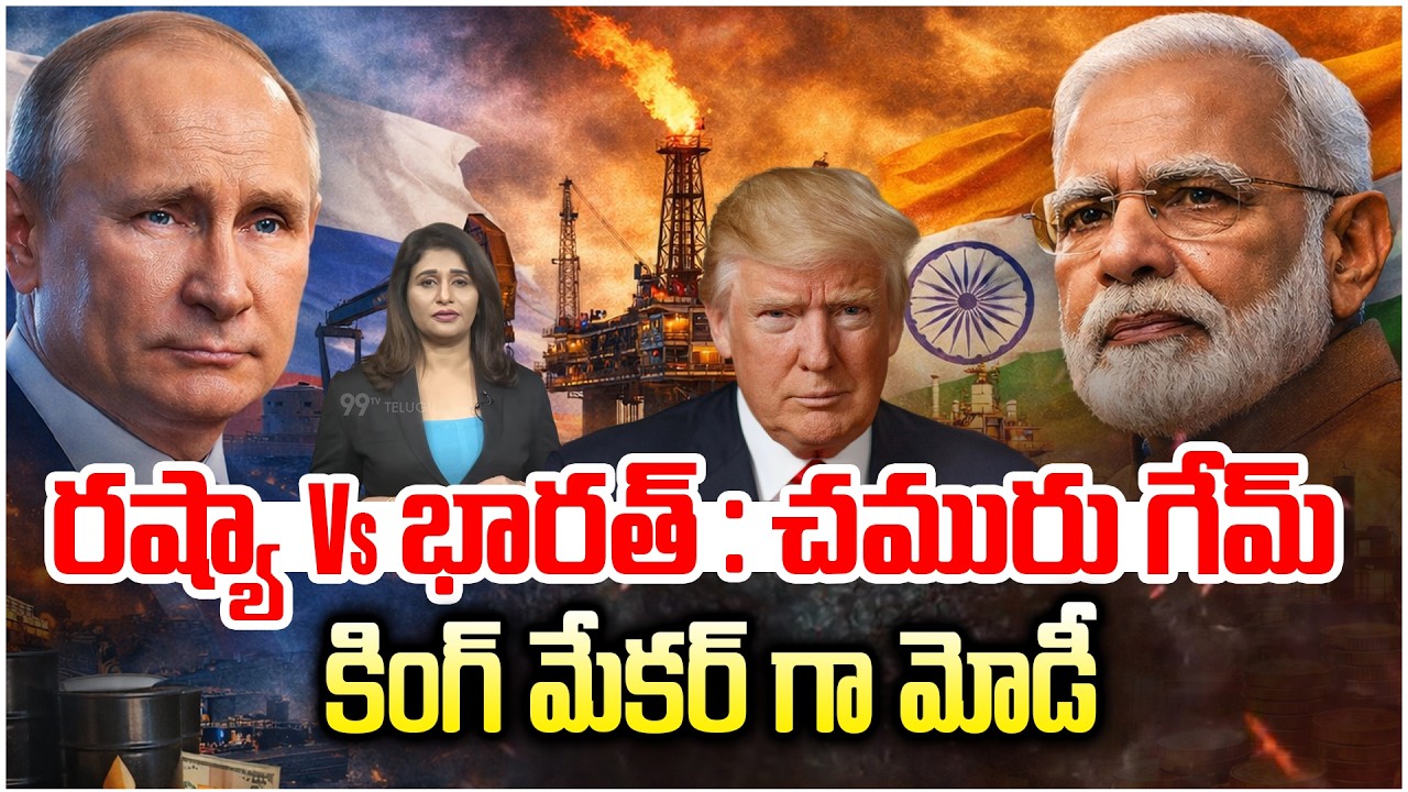Russia Oil Decline : India’s Strategic Decision : Global Oil Politics Explained | 99TV