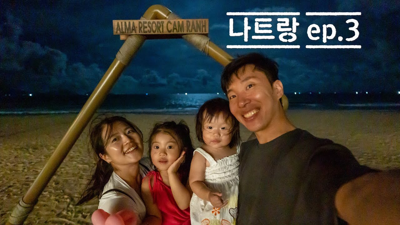 '24.10 나트랑 ep.3