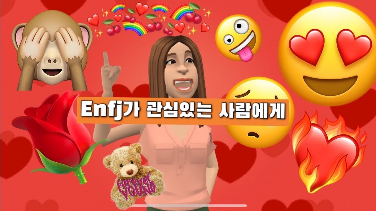 [MBTI] ENFJ가 관심표현 하는 법 / Enfj가 관심있을때 / 좋아하는 사람에게 하는 표현 / enfj특징 / enfj연애 / enfj애정표현