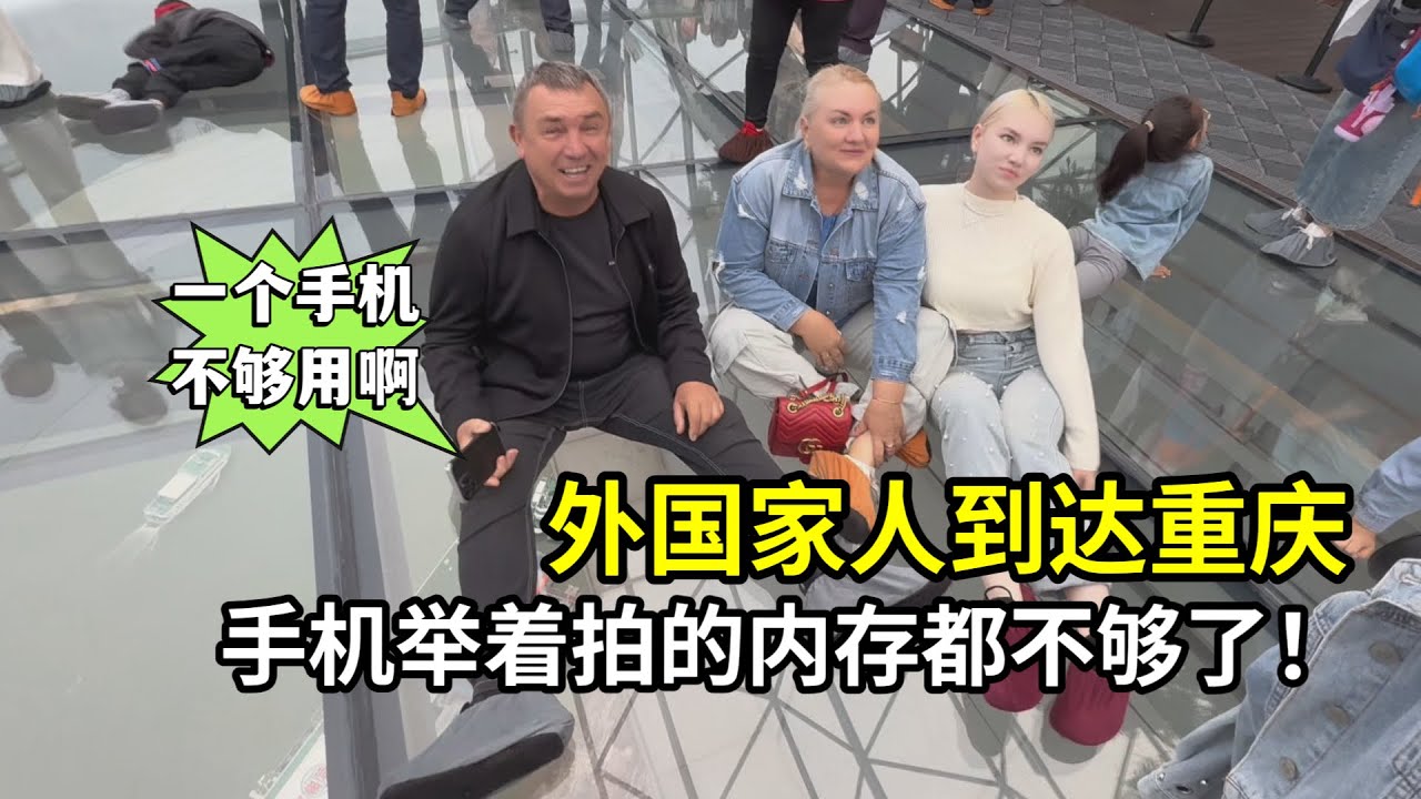 外國老丈人第一次來重慶，全程舉著手機拍不停：這都是怎麽建造的？