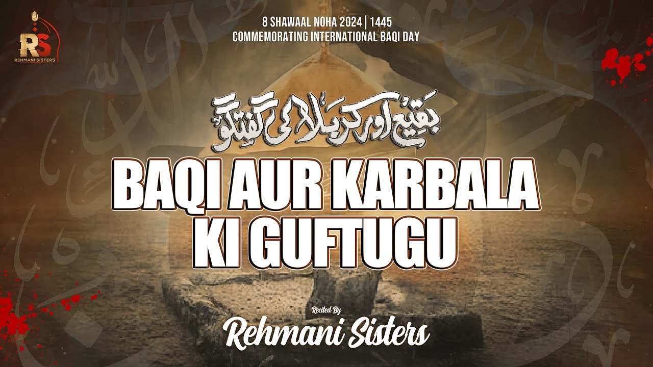 8 Shawal Noha 2024 | Baqi Aur Karbala | Rehmani Sisters | Inhedam e Jannat ul Baqi | جنت البقیع