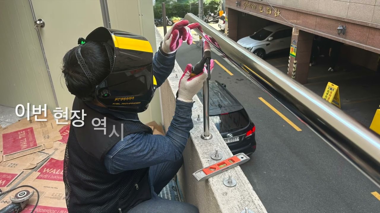 부산 부전동 빌라 스텐 핸드레일 신규 설치｜안전한 난간 시공 과정 공개