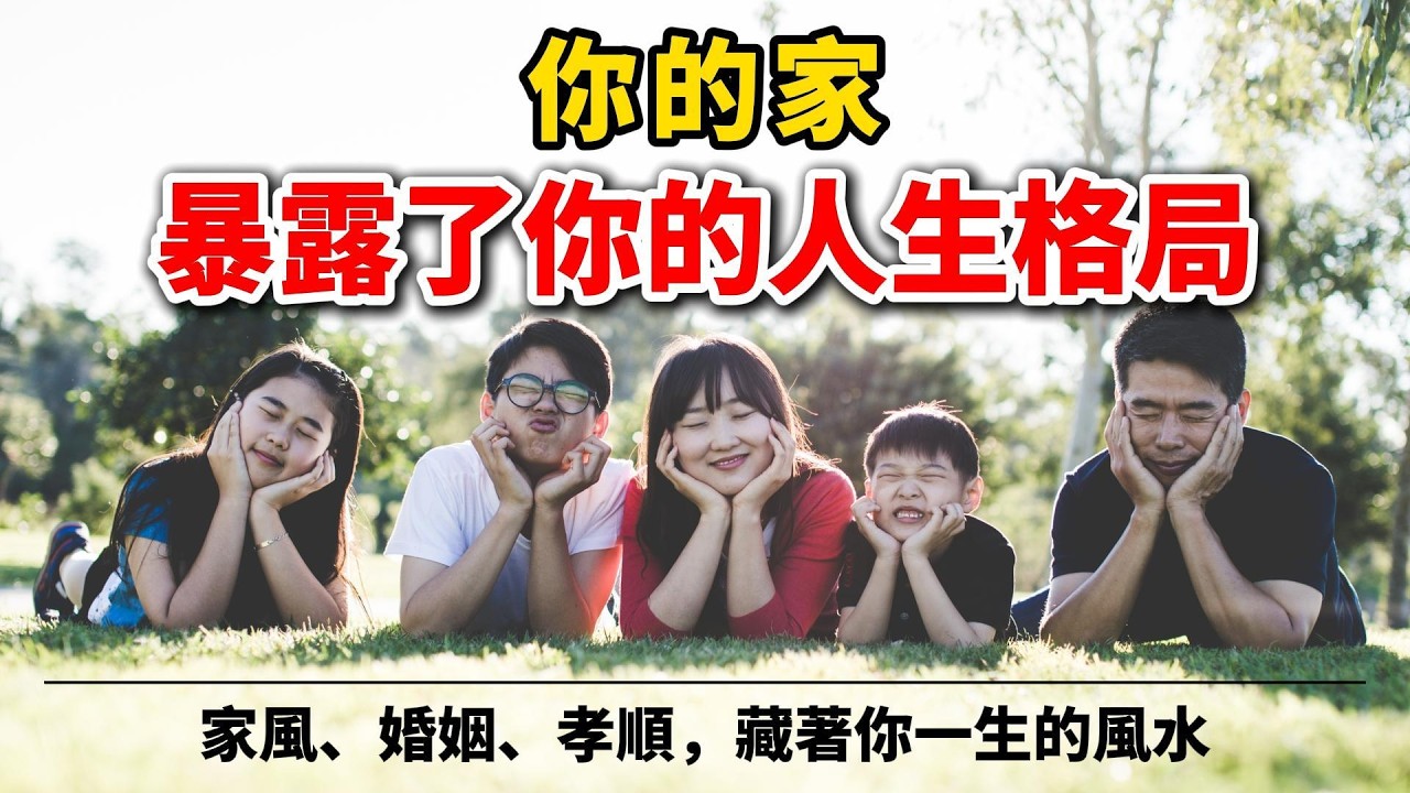 好文分享｜你的家，暴露了你的人生格局