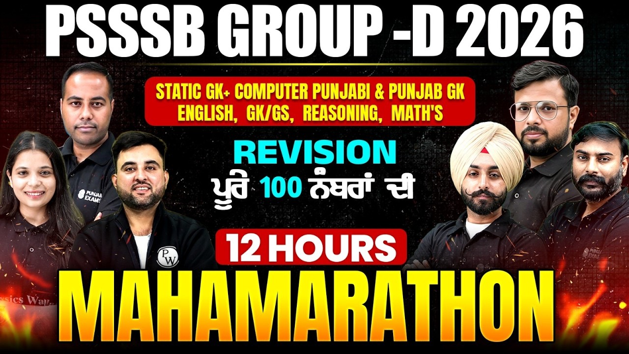 PSSSB Group D 2026 Marathon | PSSSB Group D Marathon Class 2026 | 12 Hours All Subjects Revision