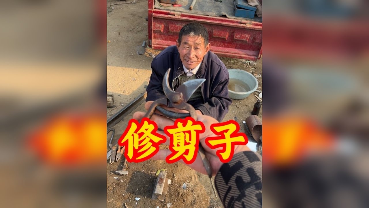 找山东老周5元用万年油修了把饺子，这个修完磨的还挺快的！