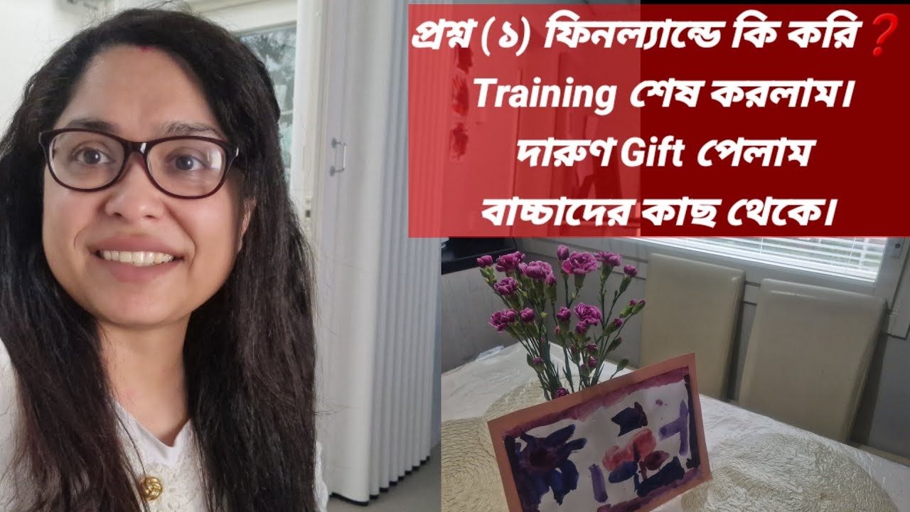 আপনাদের প্রশ্ন❓ ফিনল্যান্ডে কি করি?? Training শেষে পেলাম Gift. দারুণ সুন্দর দিন কাটালাম।