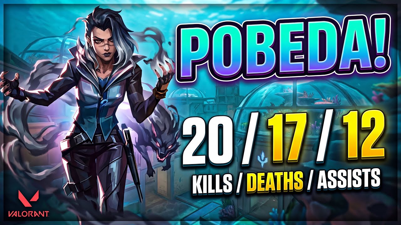 20 КИЛЛОВ ЗА FADE И ПОБЕДА НА PEARL | VALORANT МОМЕНТЫ | ПУТЬ К ТОПУ