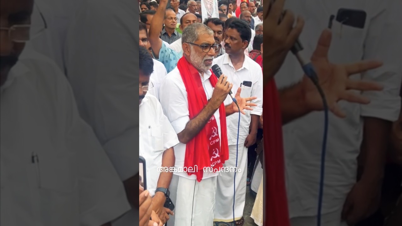 #angamaly #news#LDF Saju Paul