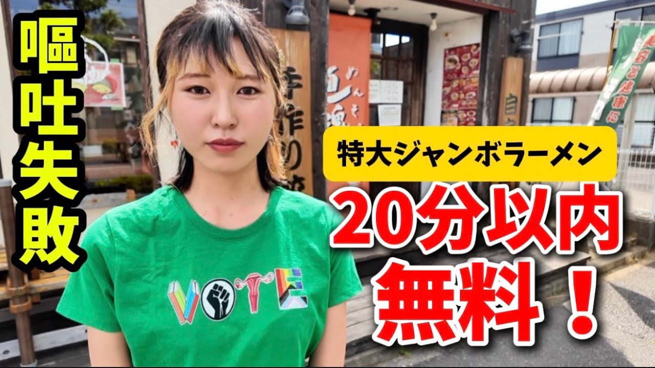 【大食い】超特大灼熱チャレンジラーメン2.4kg🍜20以内に汁まで完飲で賞金5000円越え！