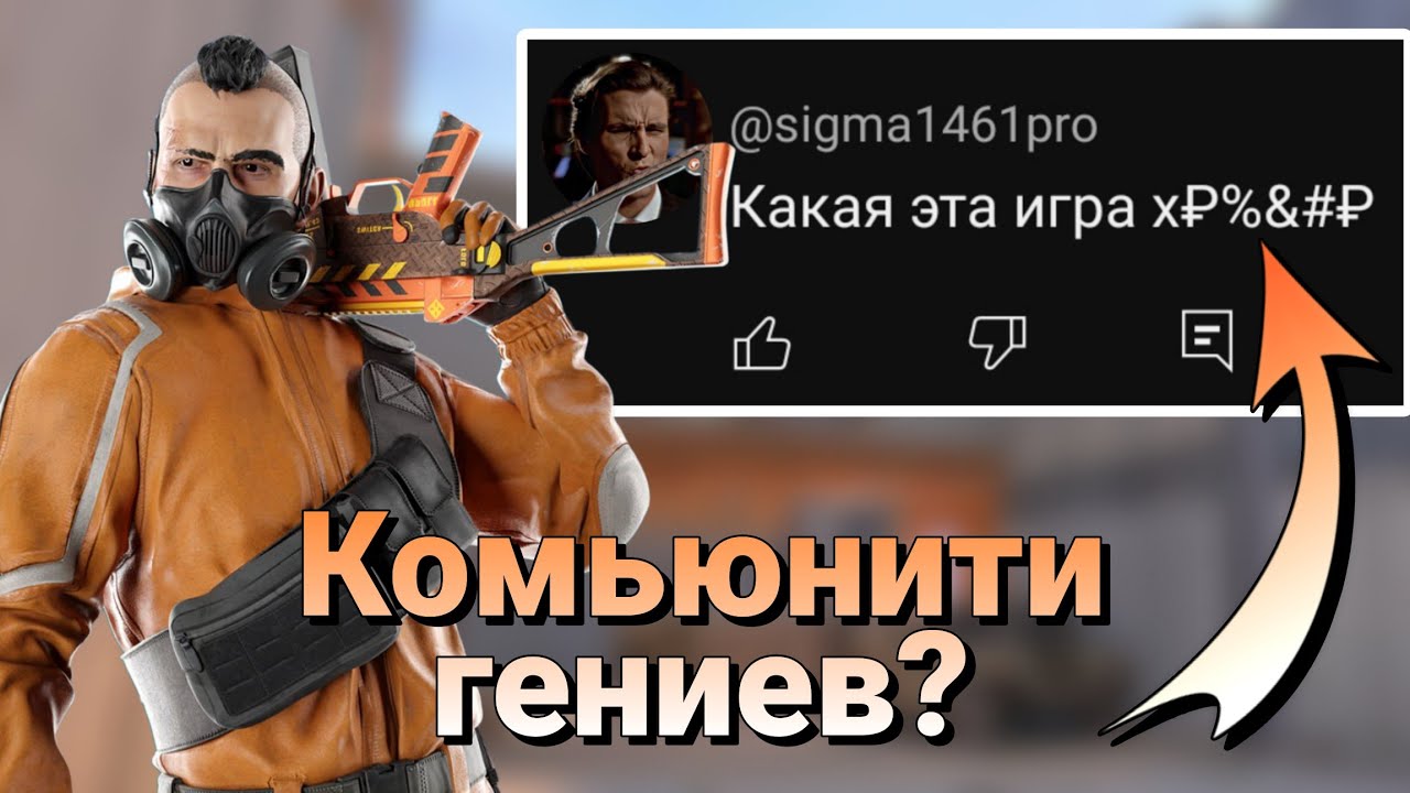ИГРОКИ STANDOFF 2 — ГЕНИИ? (5)
