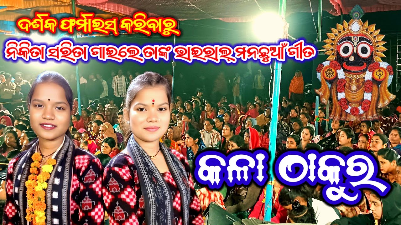 ନିକିତା ସରିତା Viral ଗୀତ | କଳା ଠାକୁର | Nikita sarita | bhaba binodia ture kala thakur | Lukesh vision 