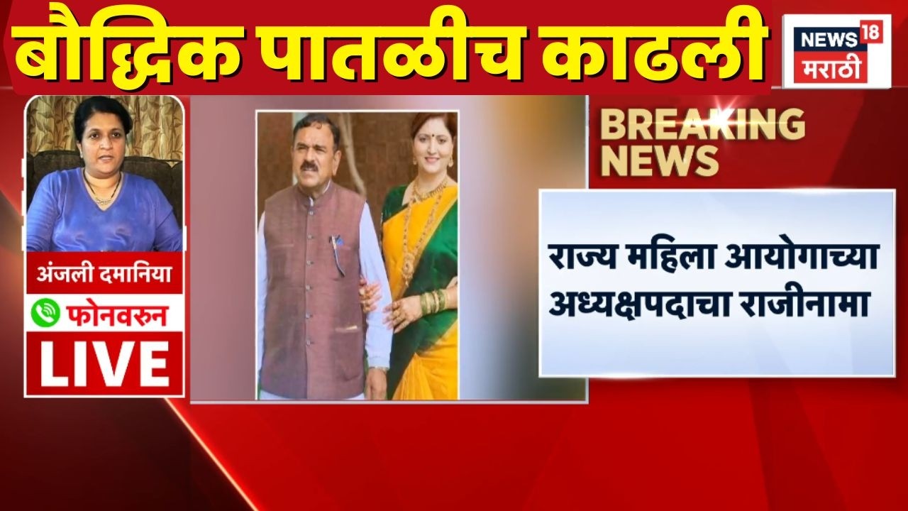 Rupali Chakankar Breaking News | Captain Kharat Case | अंजली दमानिया यांचा चाकणकरांवर हल्लाबोल!