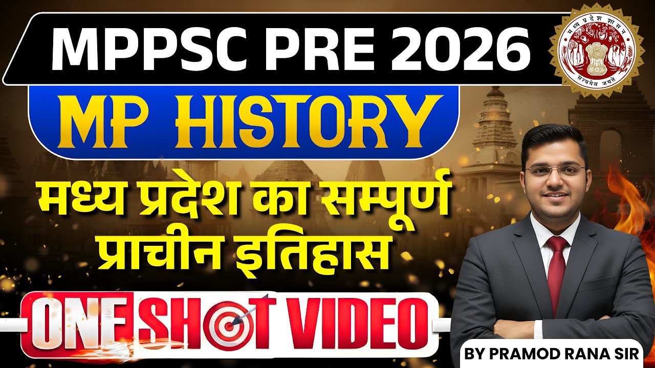 MPPSC PRE 2026 | Complete Ancient History One Shot Video | MP History | By Pramod Rana Sir