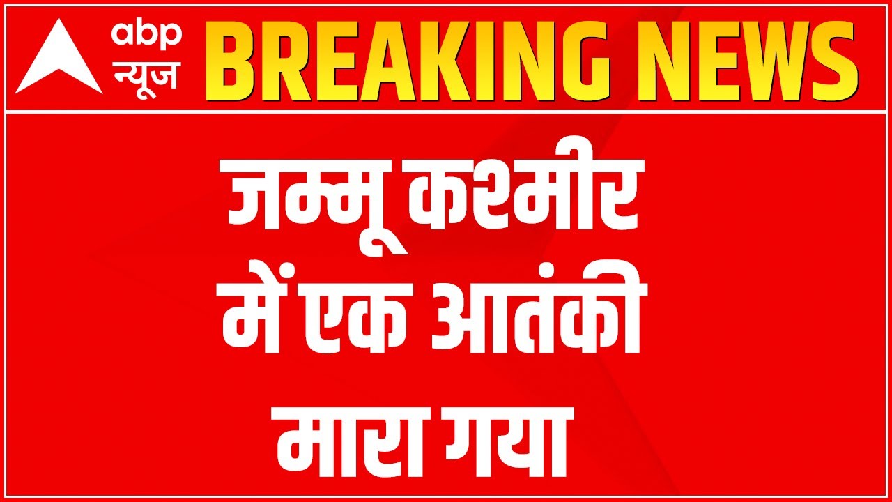Shopian Encounter: Indian Army guns down one terrorist