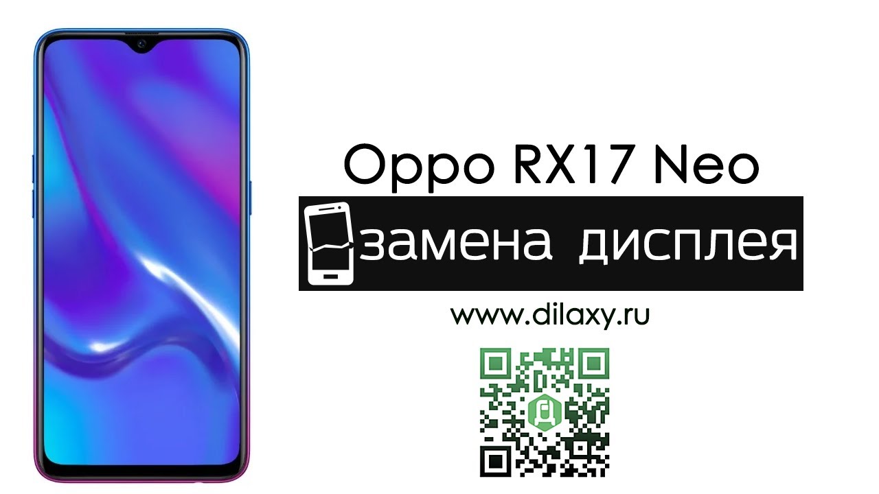 Замена дисплея Oppo RX17 Neo, разбираем телефон