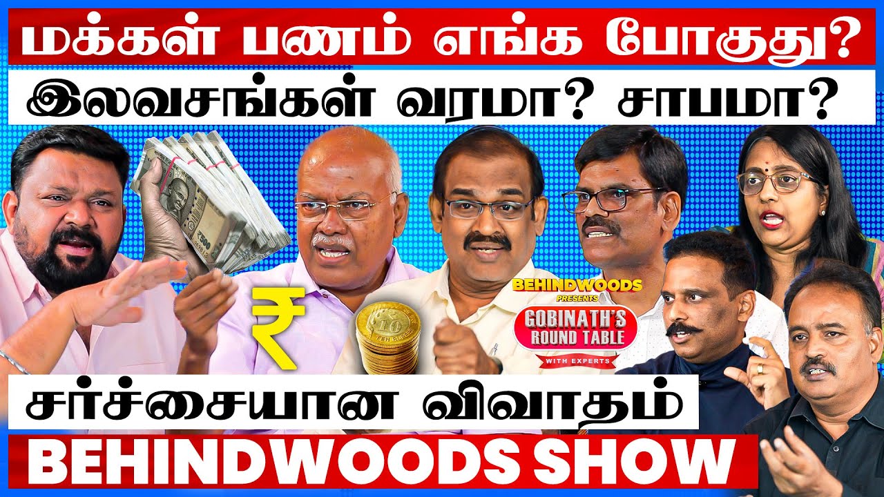 ஆபத்தாக மாறும் திட்டங்கள்..!😯 சட்டென சர்ச்சையான விவாதம்🔥 Gobinath's Round Table with Experts