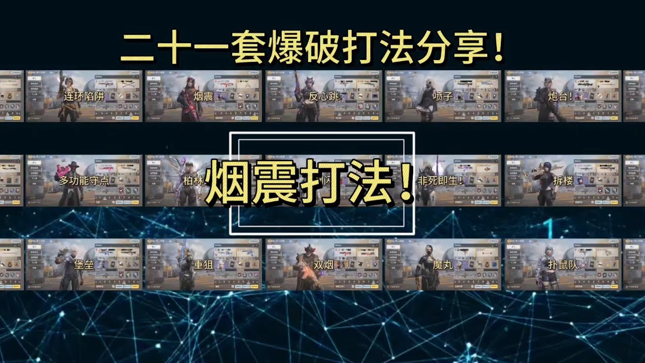 攻守兼备打法！