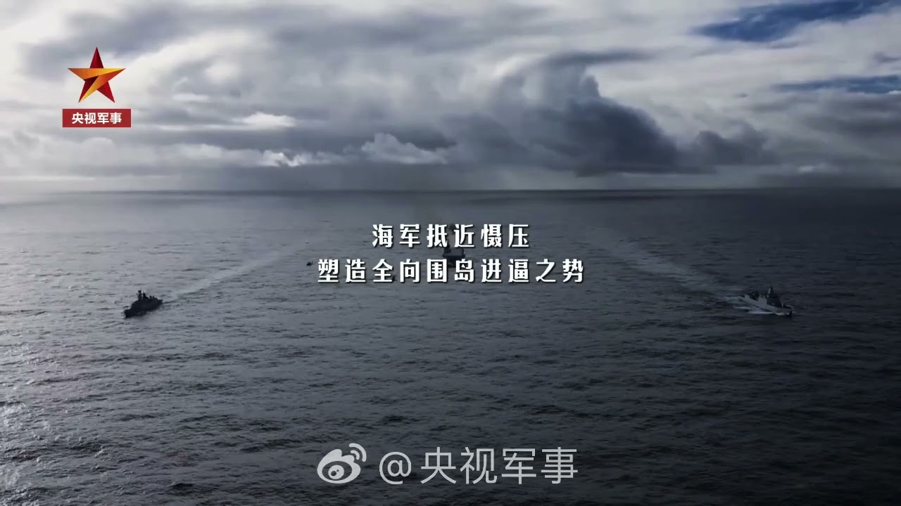 Highlights of Day 2 of China PLA&rsquo;s military drills around Taiwan Island 