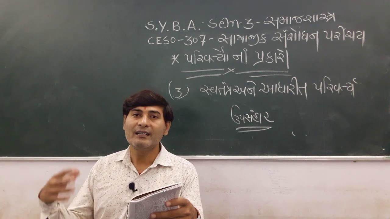 S.Y.B.A.SEM-3 - SOCIOLOGY - CESO-307