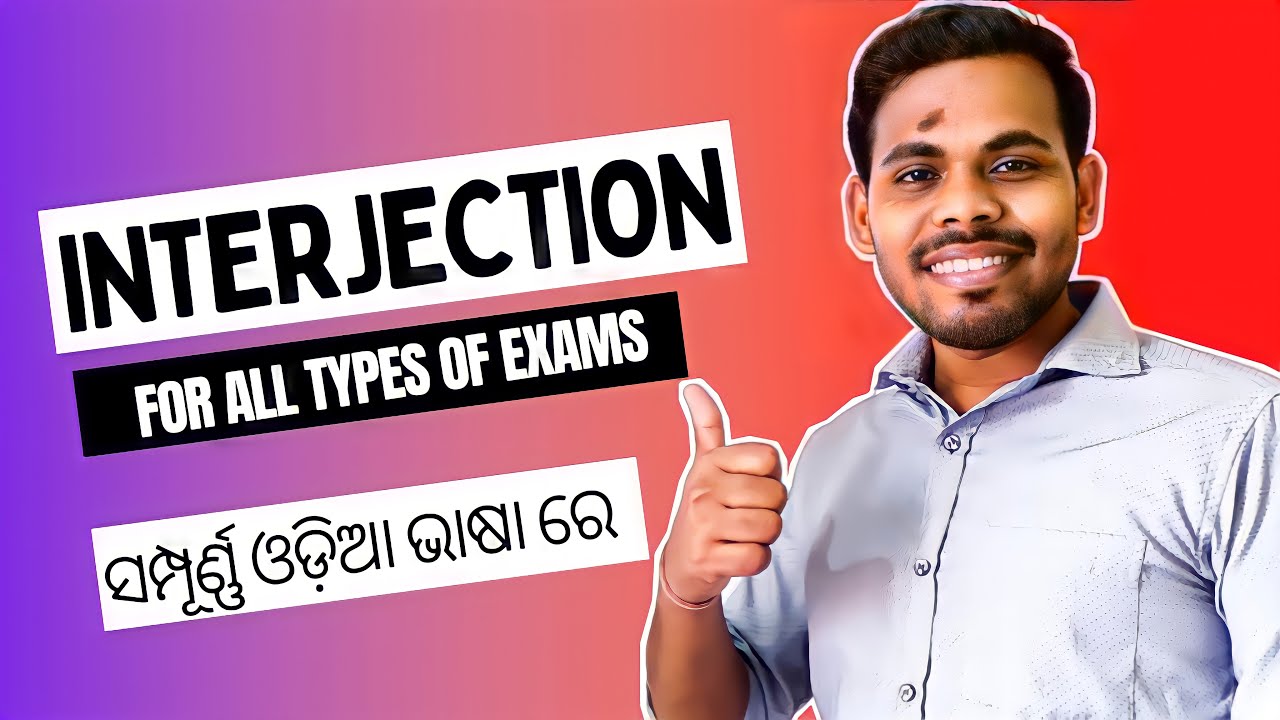 Interjection in Odia|Interjection in English Grammar|Parts of Speech|odisha vidharthee