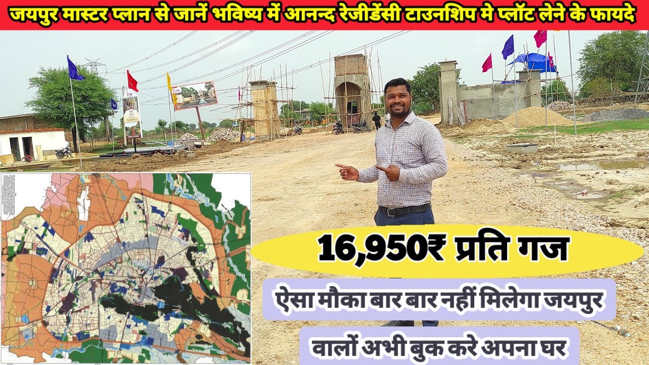 Best Township on Tonk Road Jaipur | Anand Residency Jaipur | JDA Approved plots in Jaipur