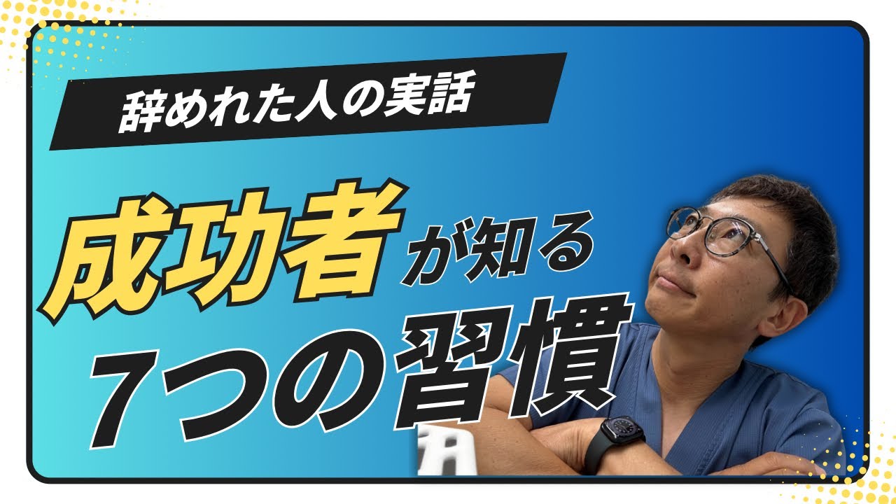【3日坊主で終わらせない】禁煙が続いた人のリアル習慣7選