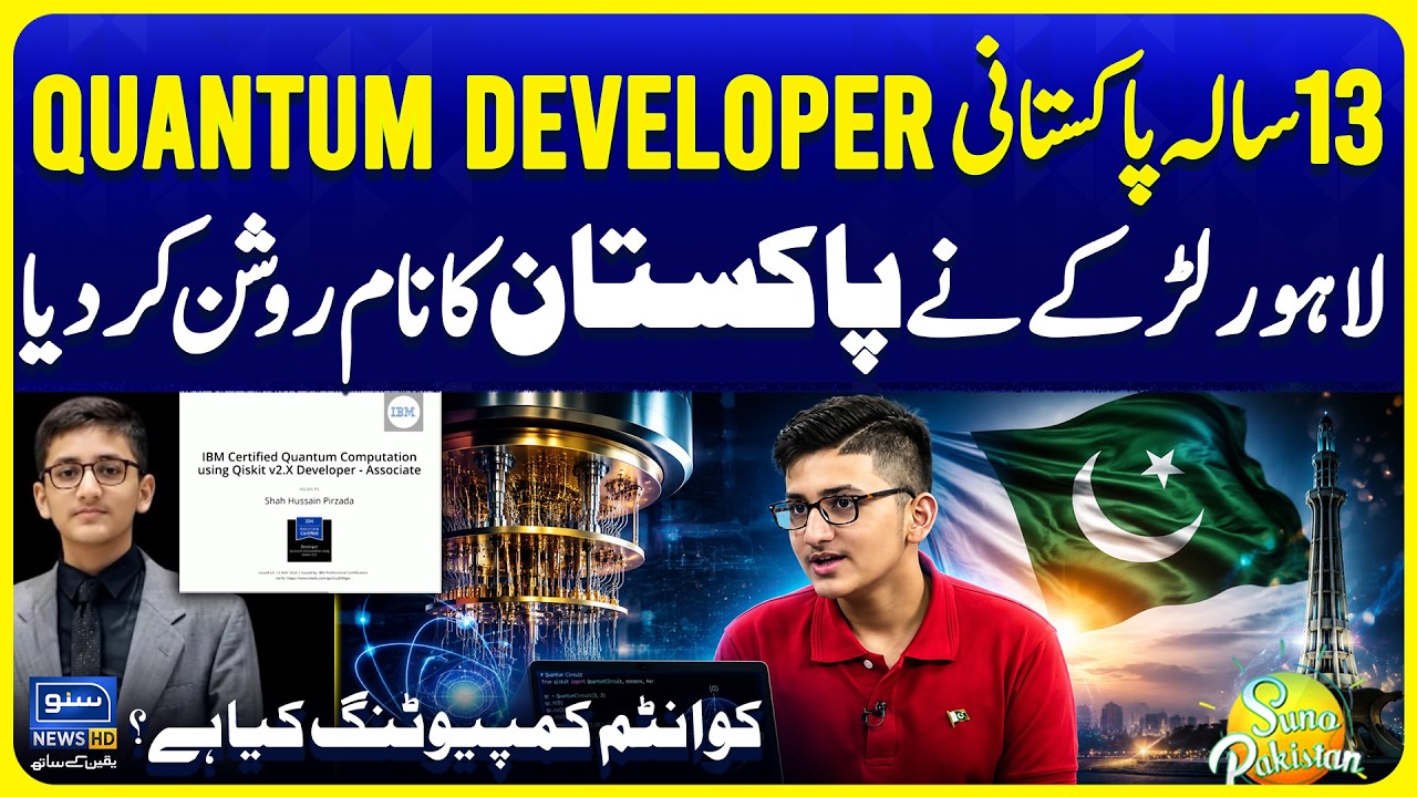 13-Year-Old Pakistani Quantum Developer Amazes Everyone | Suno Pakistan Ep 885
