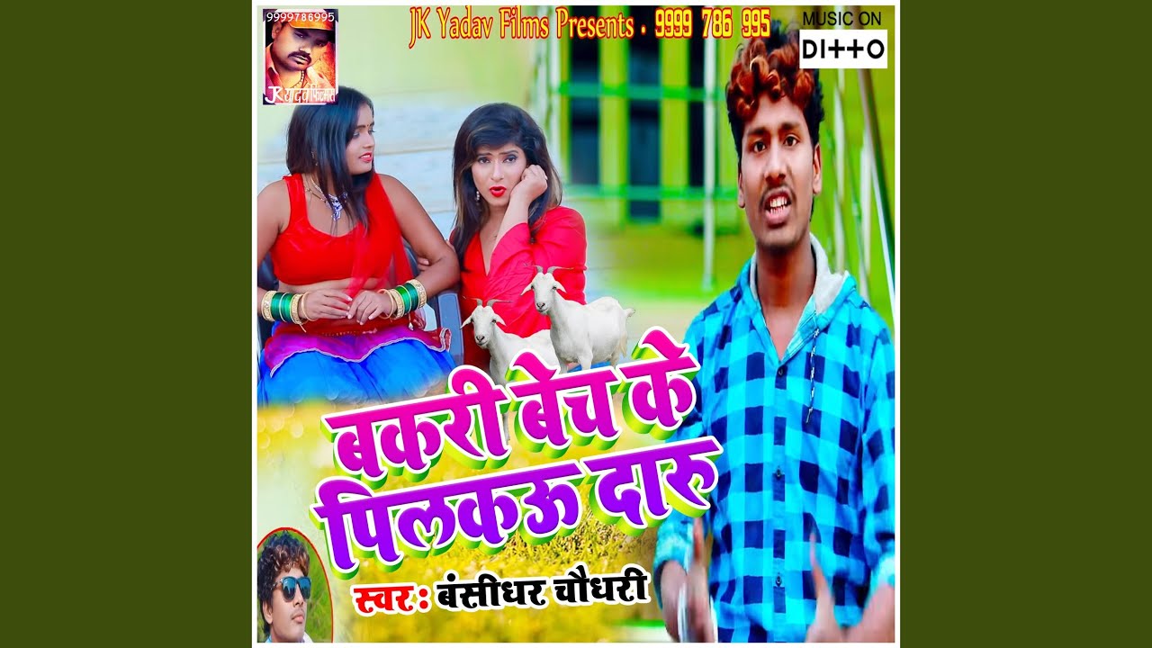 Bakri Bech ke Pilkau Daru