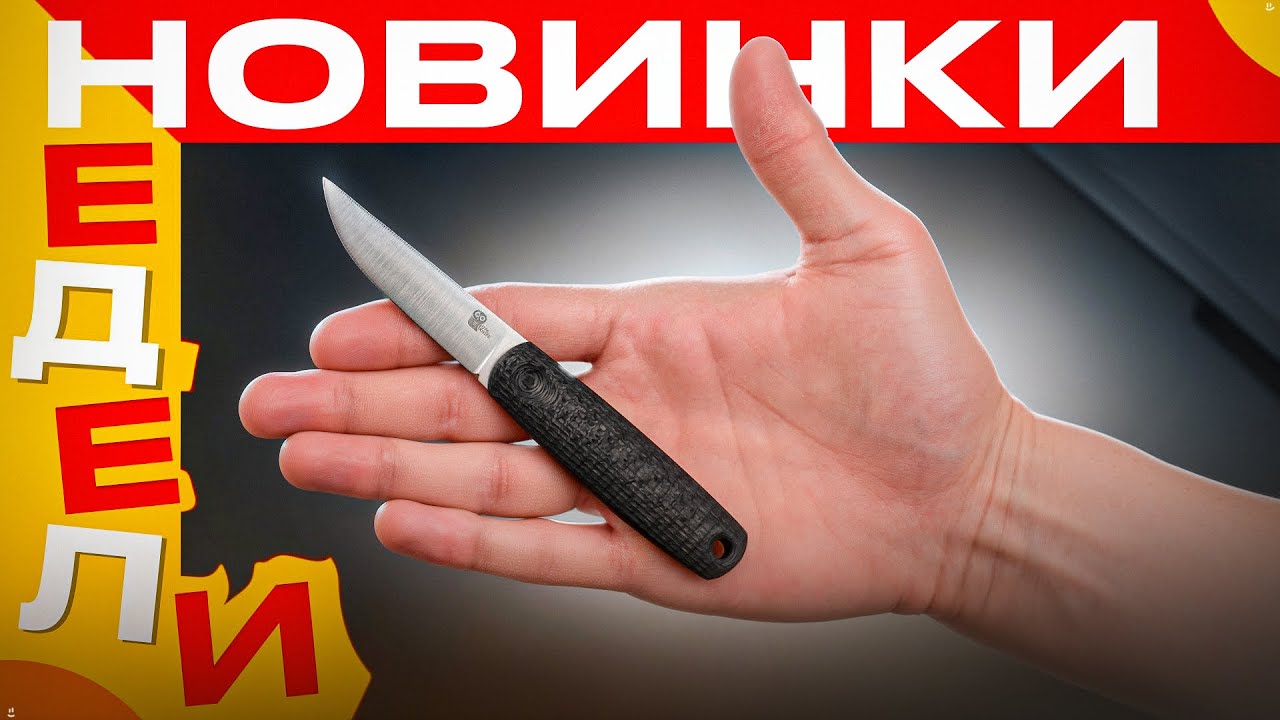 Ножи, которые хочется держать в руках – редкие новинки лета