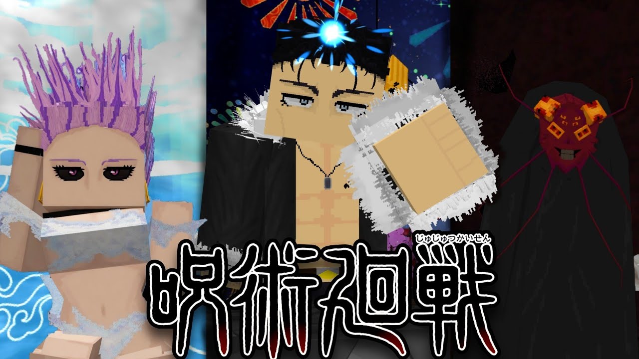 This Jujutsu Kaisen Addon Is SO PEAK! | Jujutsu Kaisen Addon/Mods for Minecraft PE!! (1.26.23)