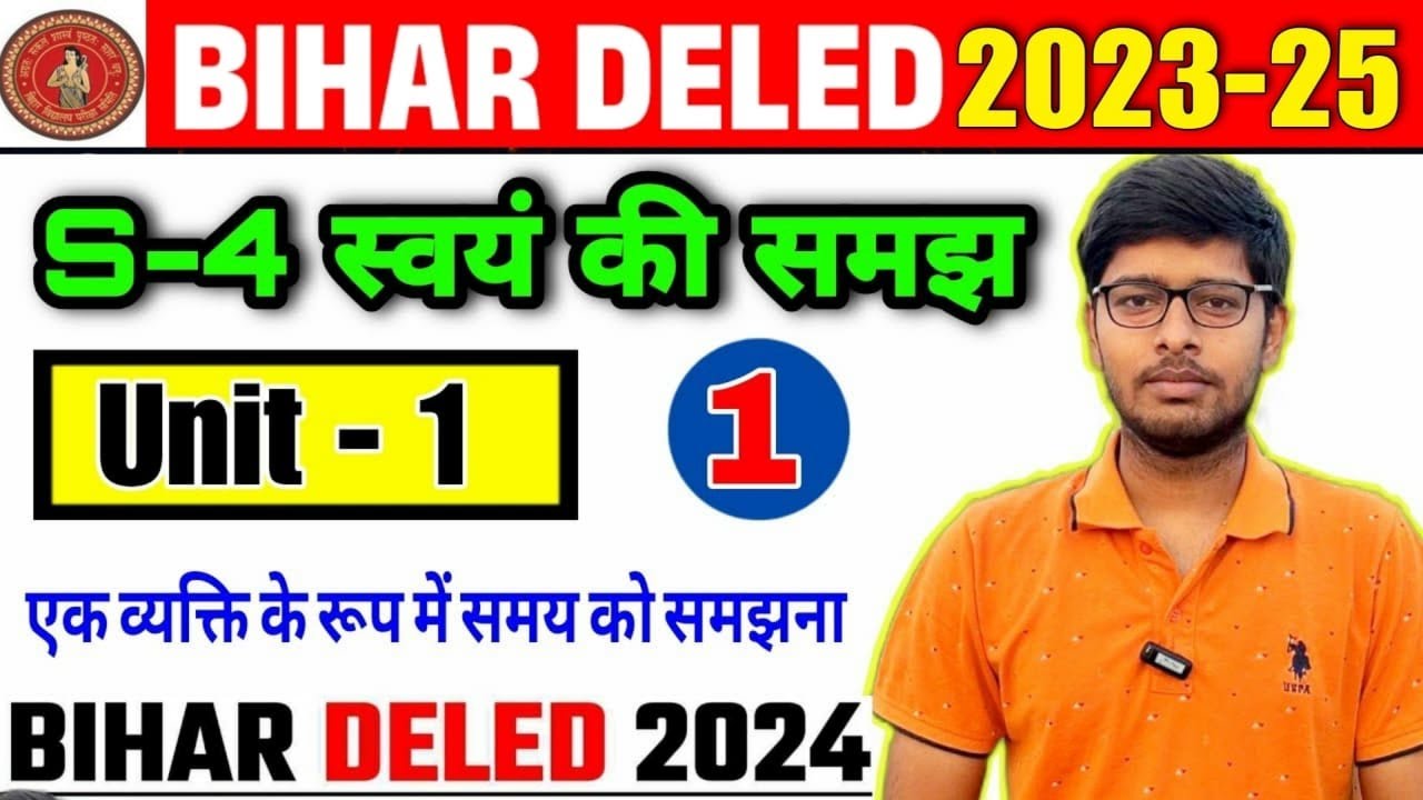bihar deled 2023-25 | paper S-4 | UNIT -1