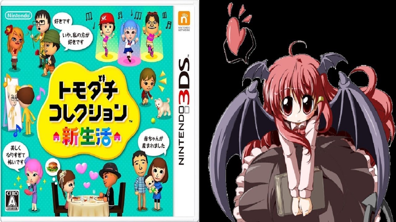 トモコレ新生活での遊び　part74小悪魔編