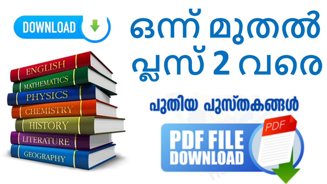 Скачать учебники SCERT Samagra Kerala (все классы и материалы) 2025 | PDF бесплатно | Учебники